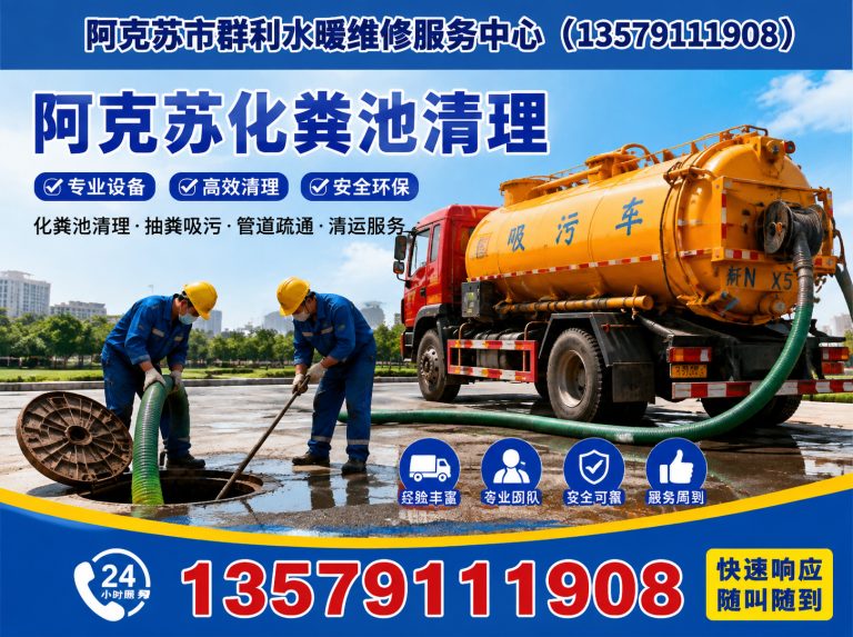 沙雅县阿克苏管道疏通展示图