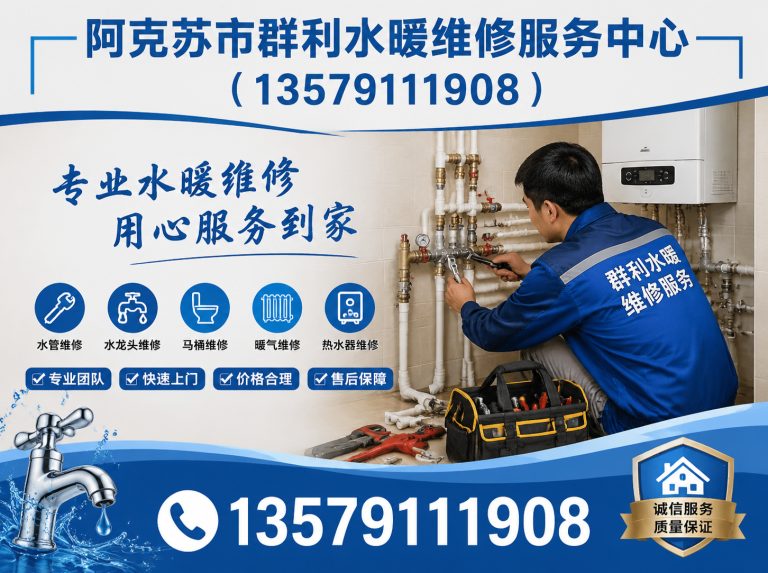 沙雅县阿克苏污水清运展示图